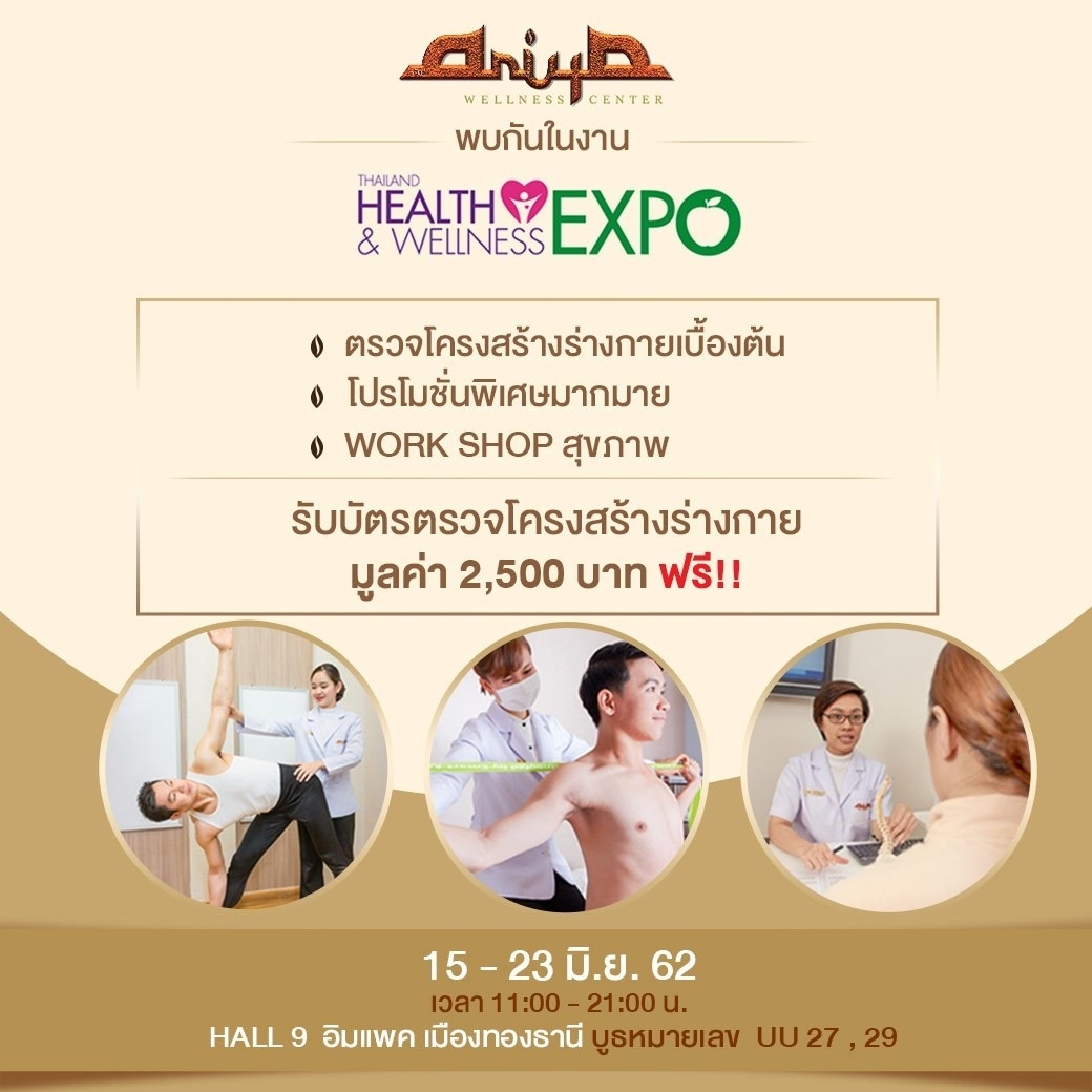 Thailand-Health-Wellness-Expo-2019